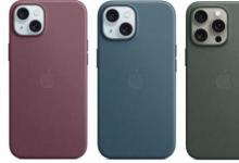 随着FineWoven库存减少苹果可能正在研发用于iPhone保护壳和其他配件的新材料