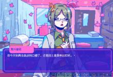 恋爱冒险游戏若不疯魔何言爱过Switch版本5月推出