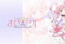 魔法少女小圆 Magia Exedra预约人数突破40万！